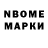 Марки N-bome 1500мкг Angelos Sachiel