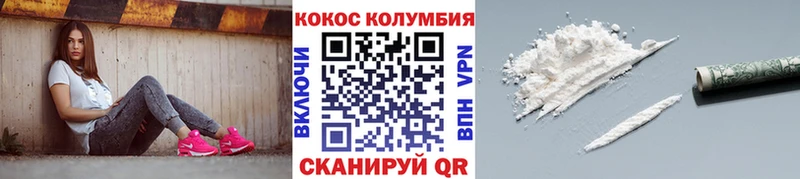 COCAIN Перу  закладки  Белокуриха 