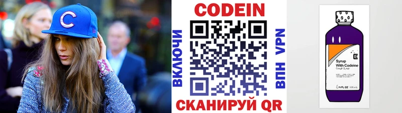 где продают наркотики  Белокуриха  Кодеин напиток Lean (лин) 