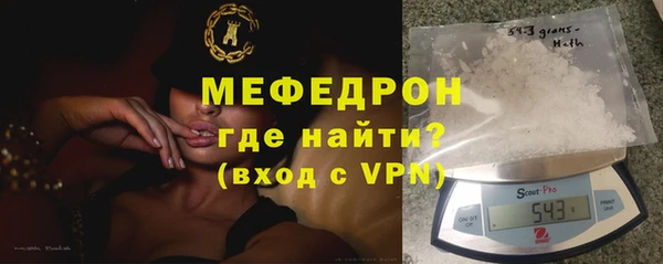 мяу мяу кристалл Балабаново