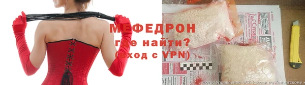 мяу мяу кристалл Балабаново