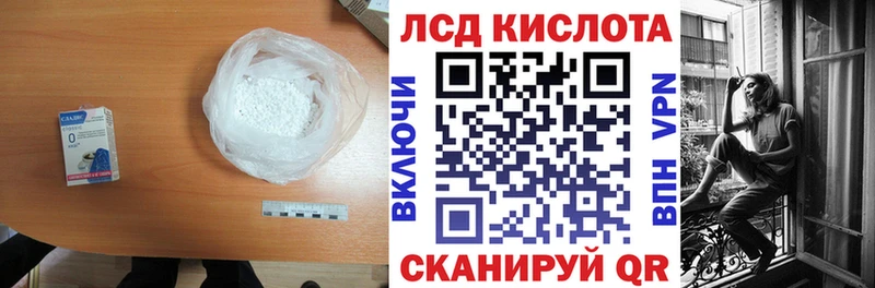 ЛСД экстази кислота  Белокуриха 