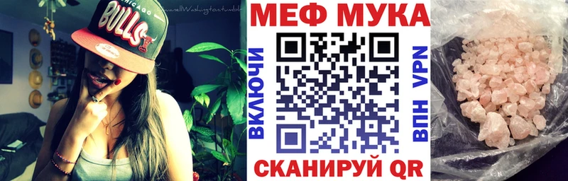 Меф кристаллы Белокуриха