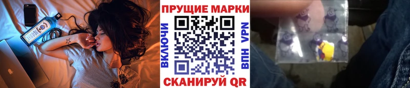 Наркотические марки 1,8мг  Белокуриха 
